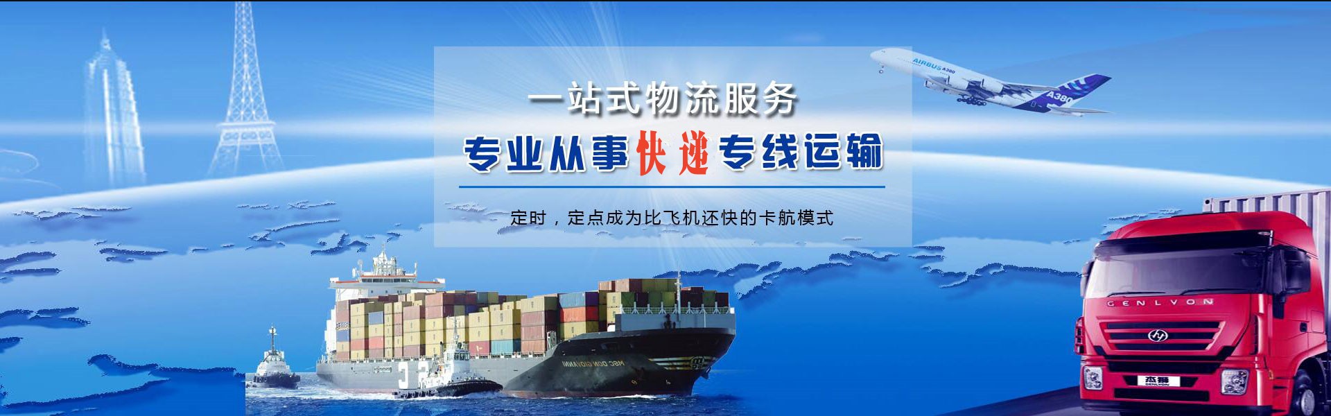 山城区到克罗地亚物流公司-山城区至克罗地亚物流专线-山城区空运到克罗地亚-优时通物流有限公司