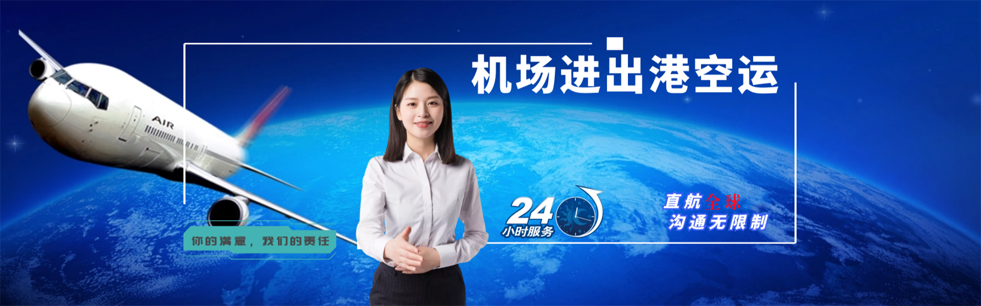 山城区到克罗地亚物流公司-山城区至克罗地亚物流专线-山城区空运到克罗地亚-优时通物流有限公司